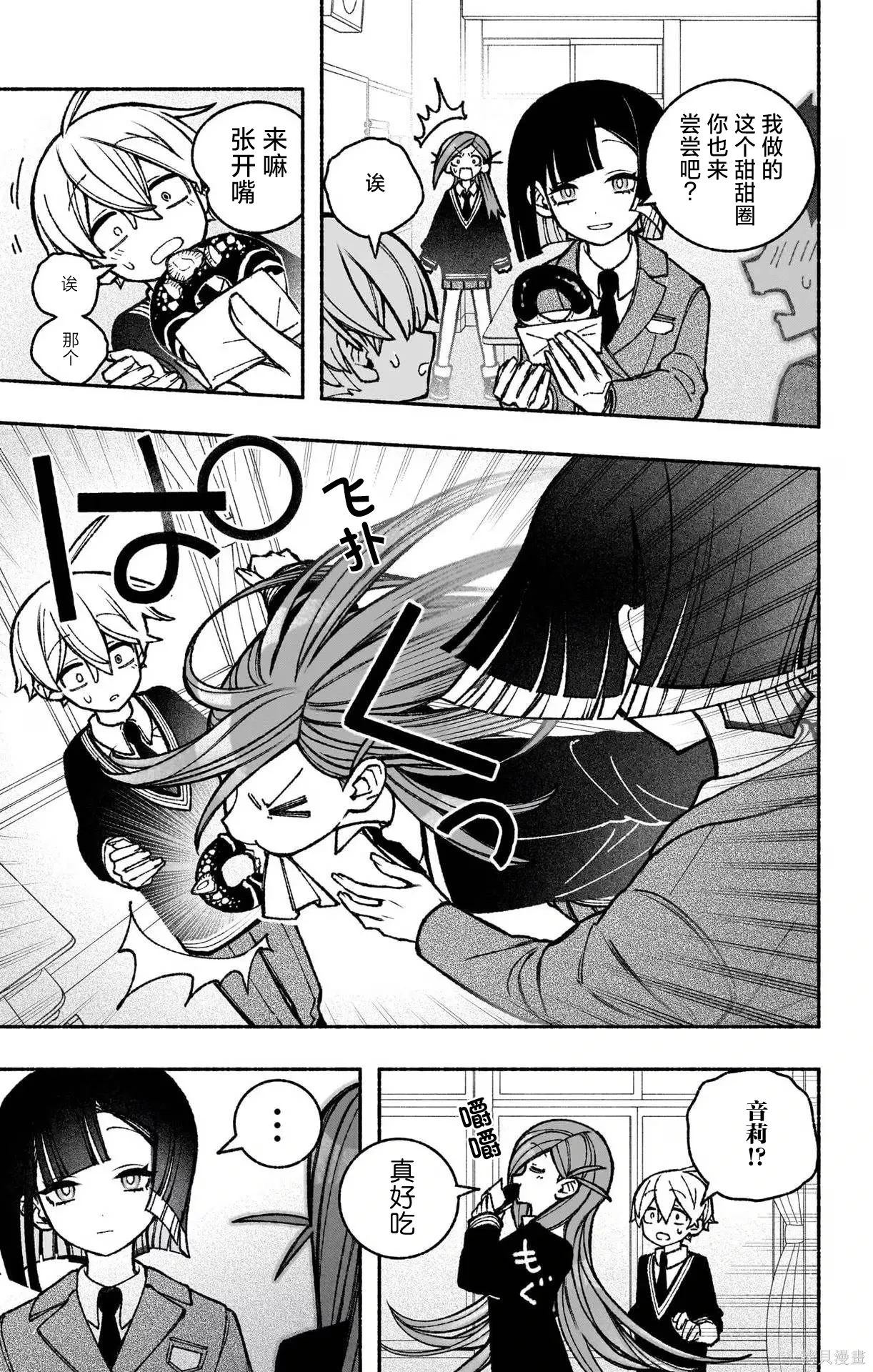 第45话 第23页