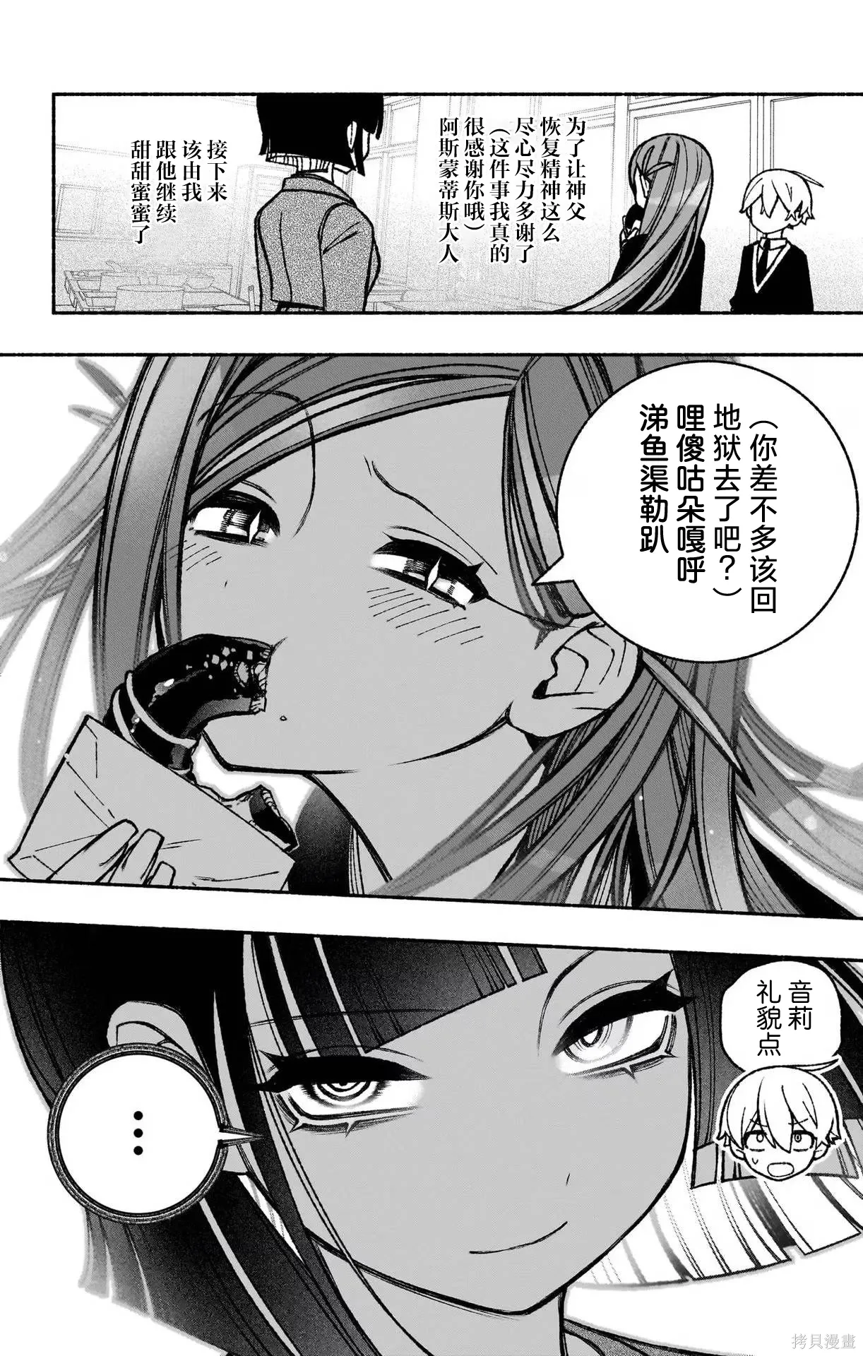 第45话 第24页