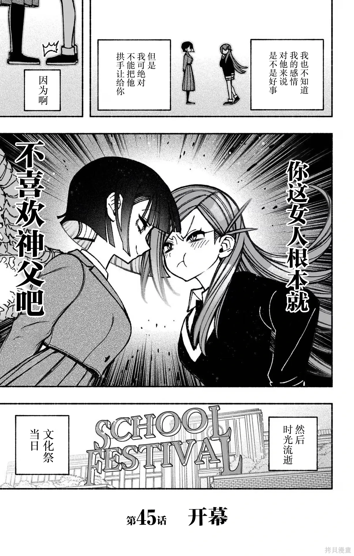 第45话 第25页