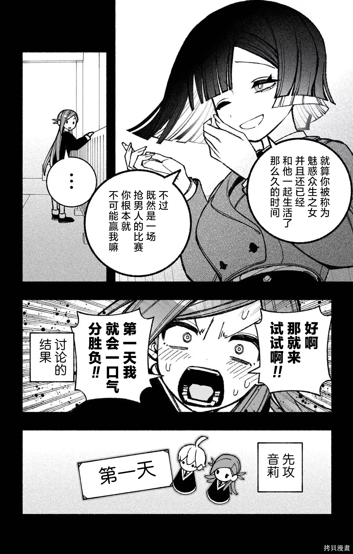 第46话 第4页