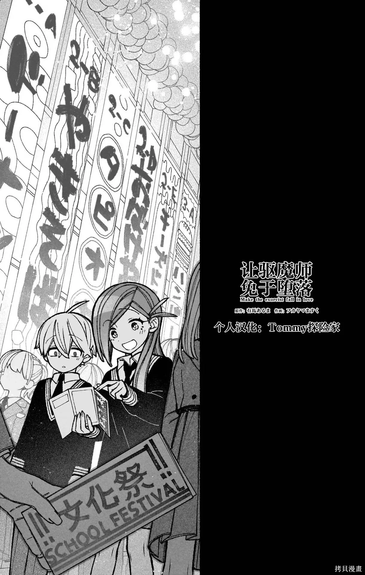 第46话 第5页