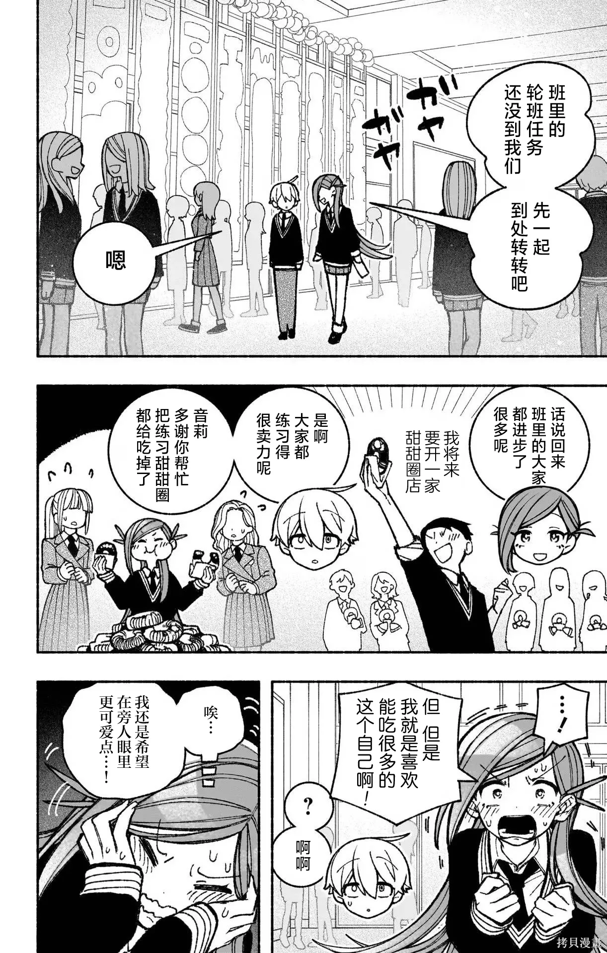 第46话 第6页