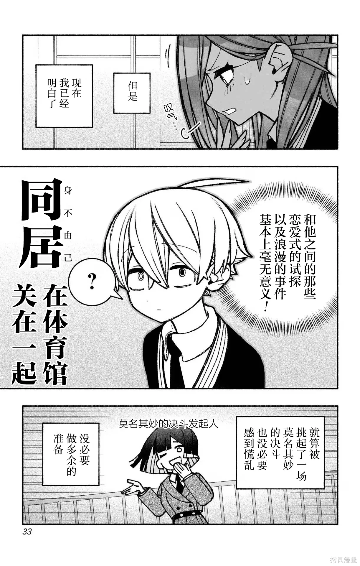 第46话 第7页