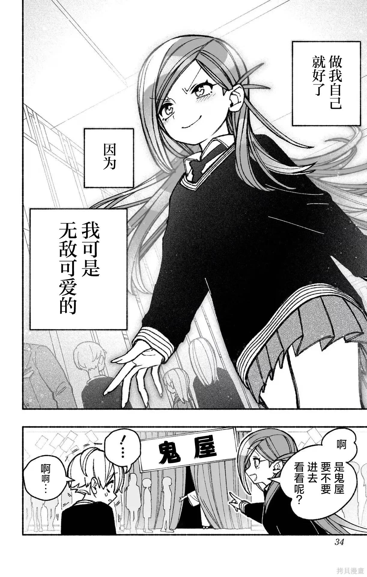 第46话 第8页