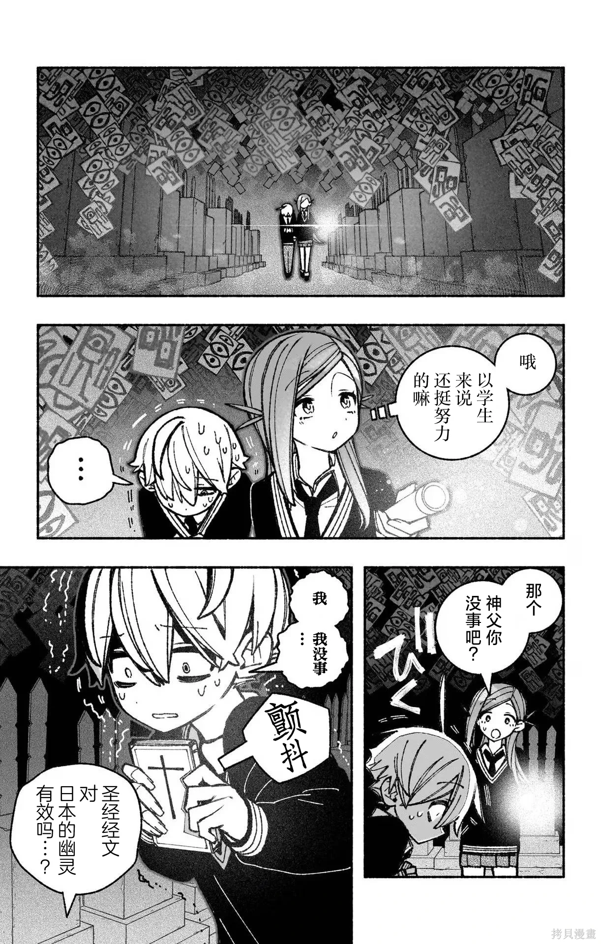 第46话 第9页