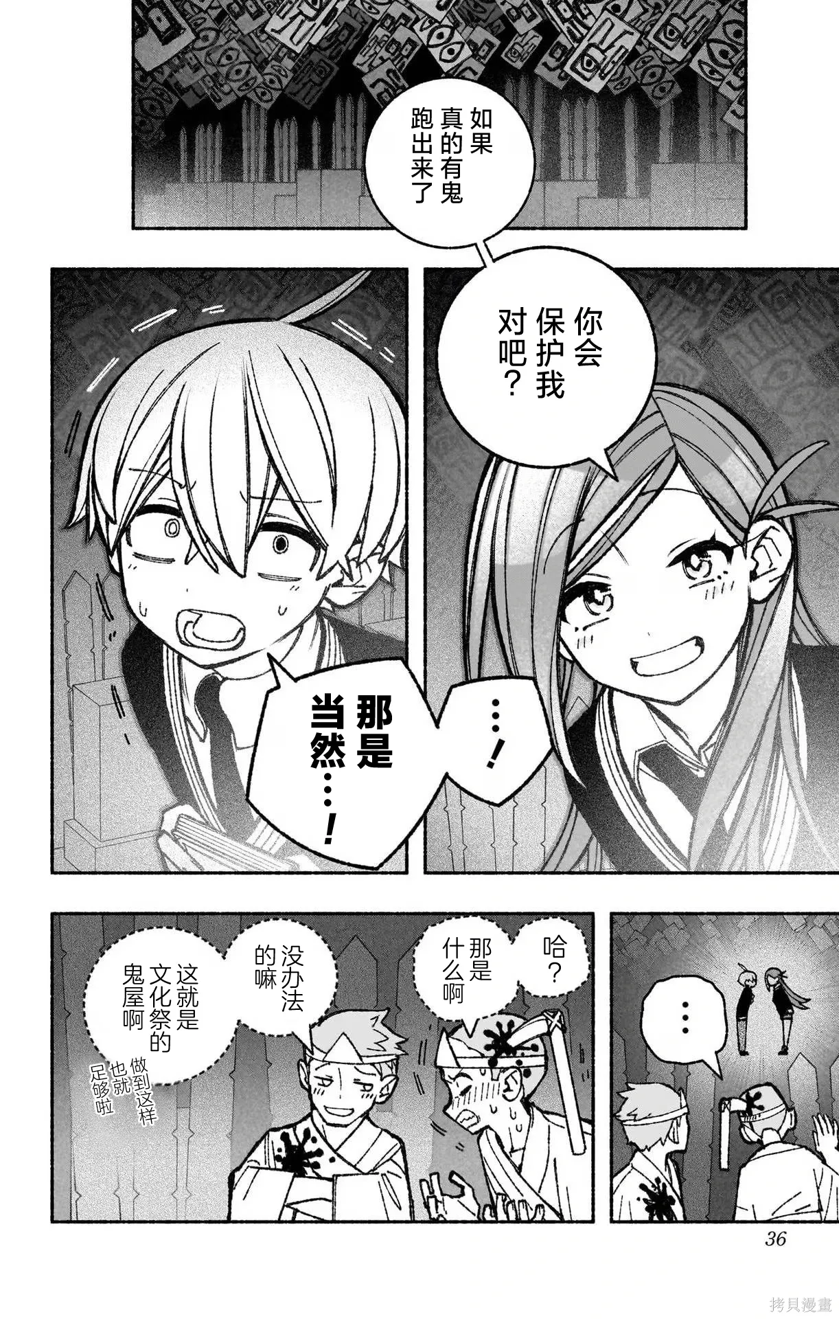 第46话 第10页