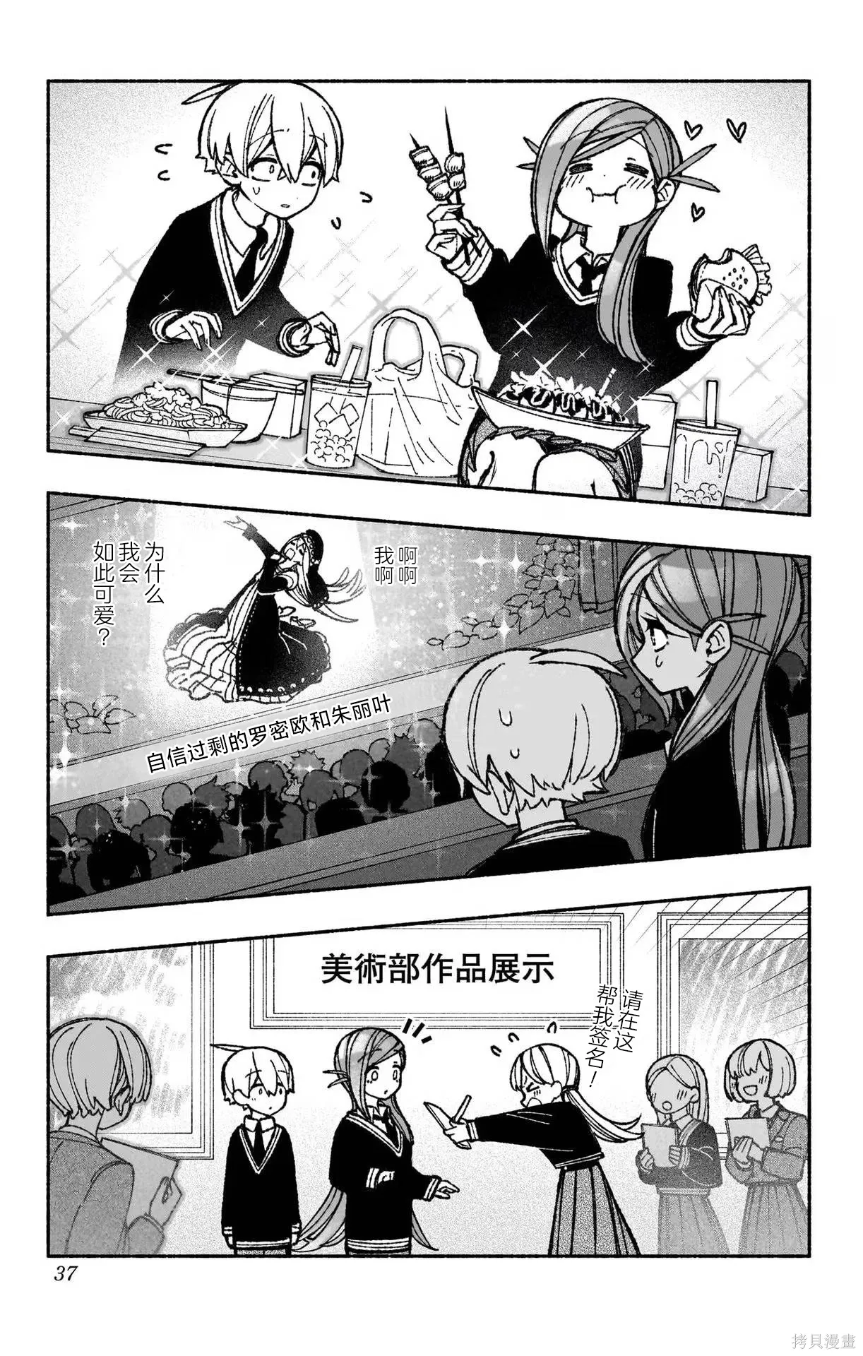 第46话 第11页