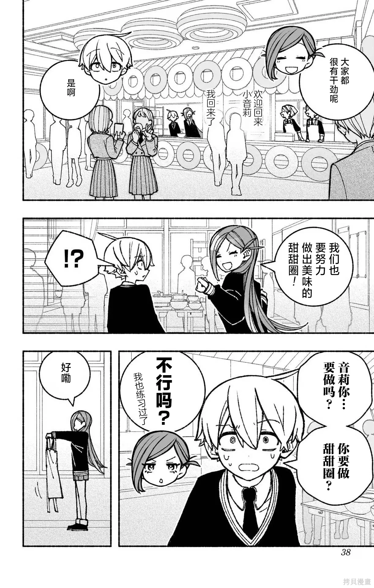 第46话 第12页