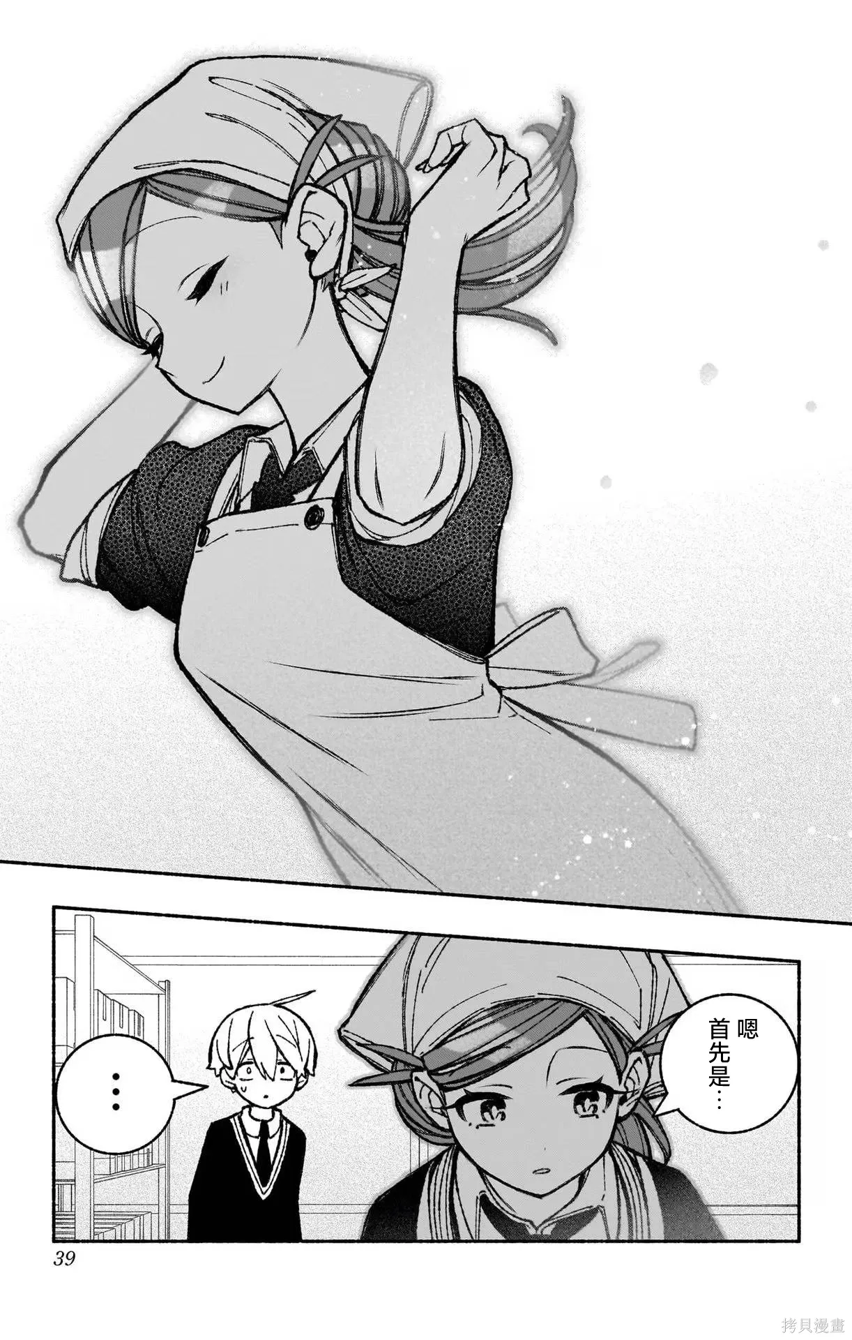 第46话 第13页