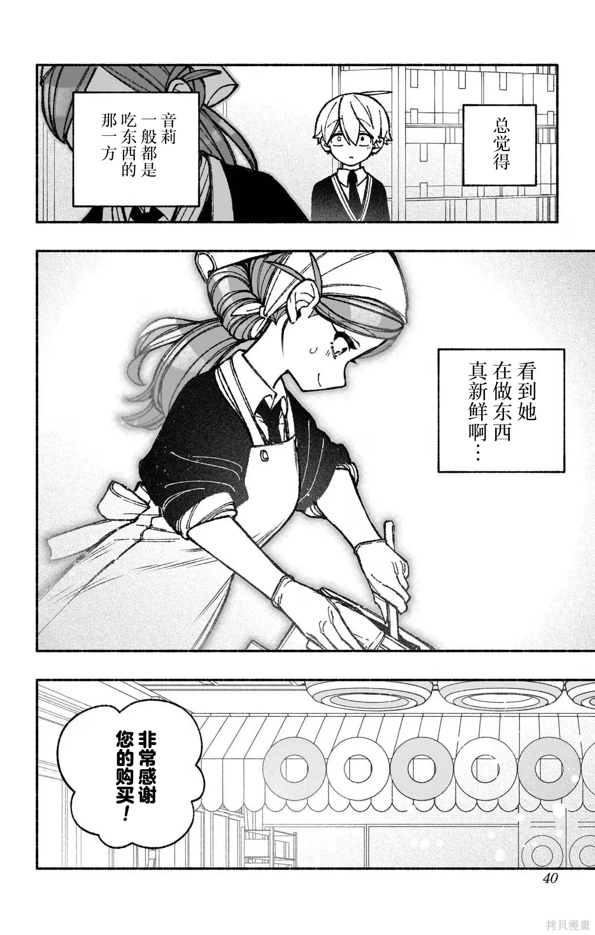 第46话 第14页