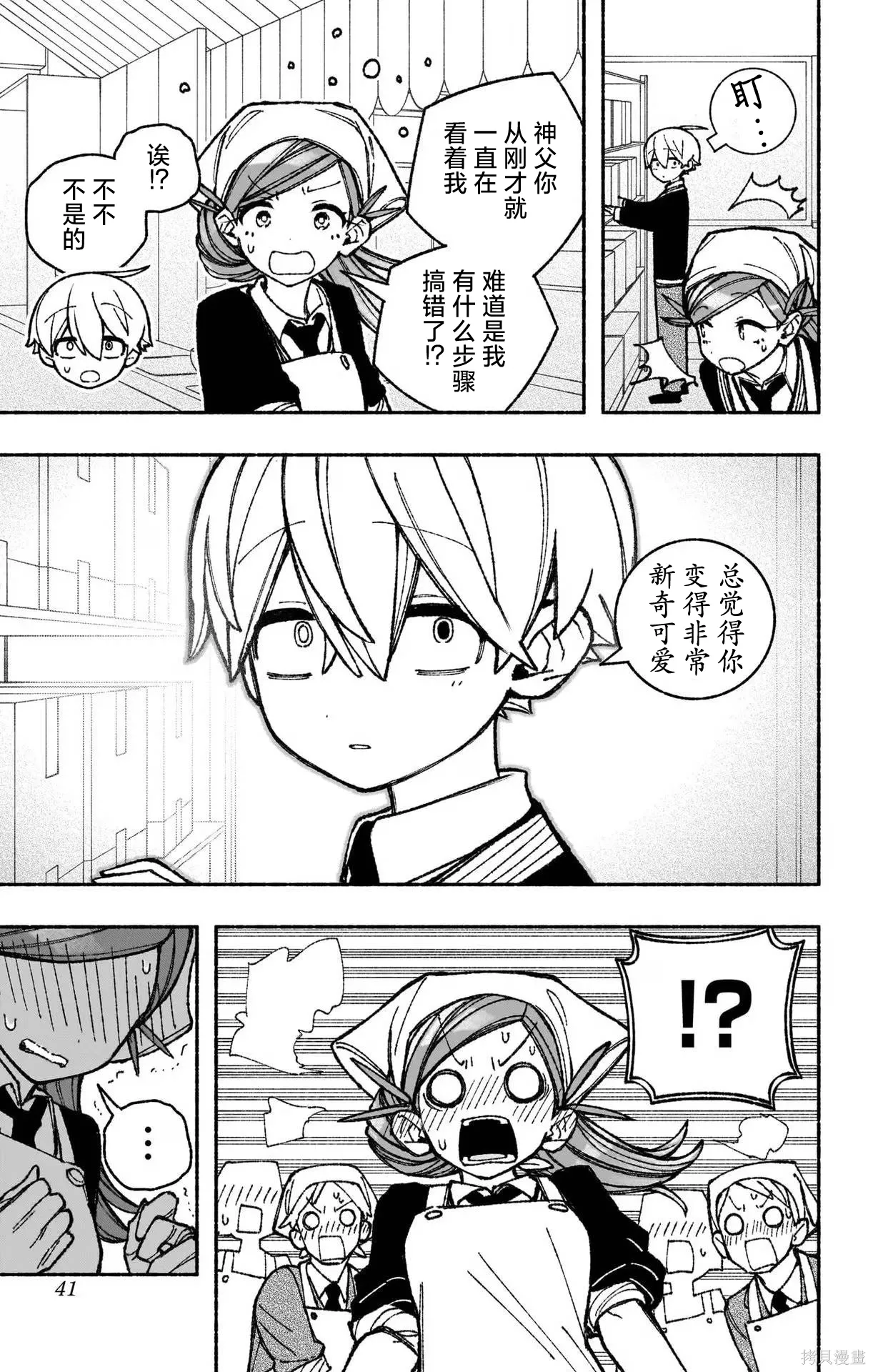 第46话 第15页