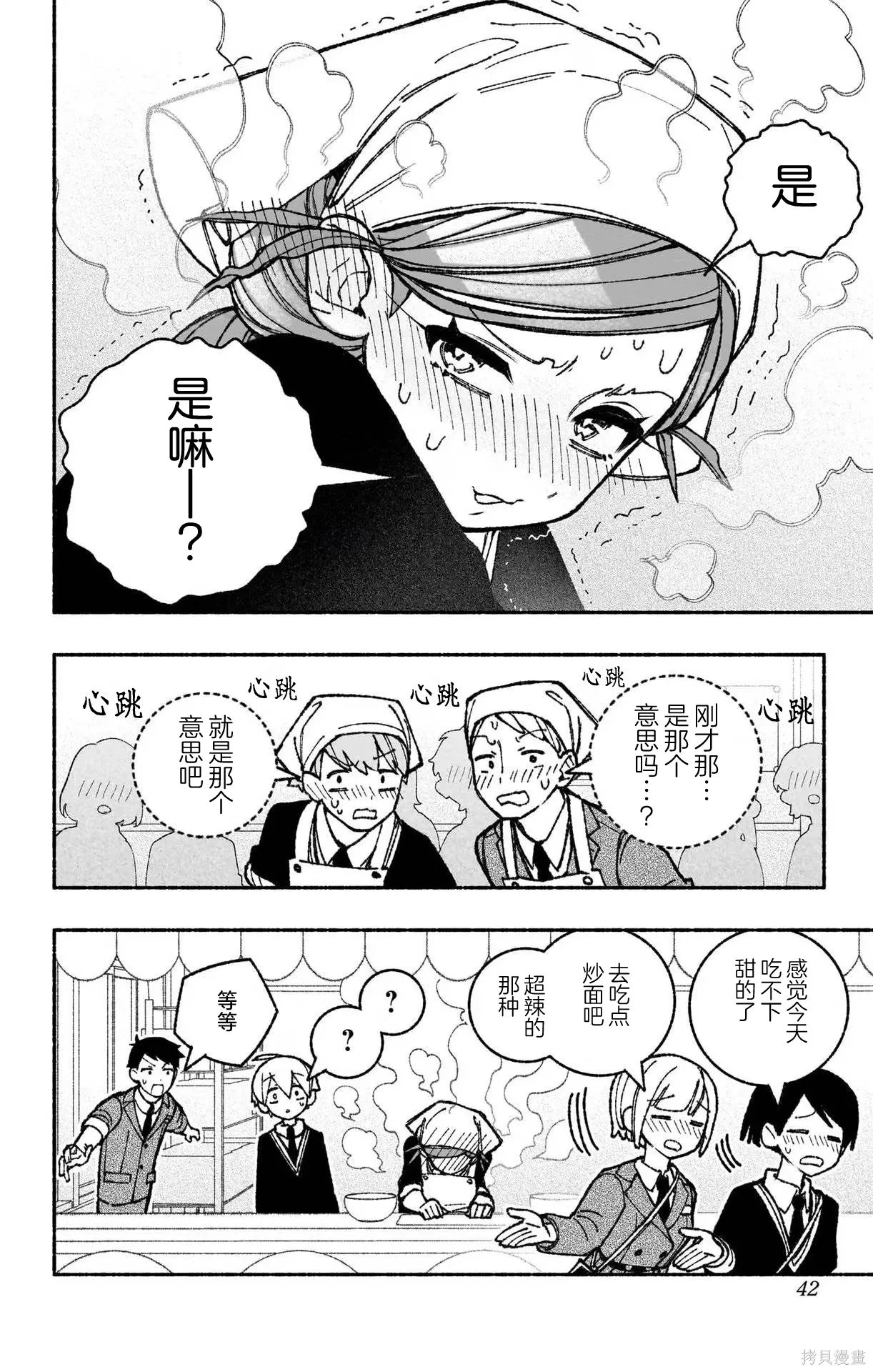 第46话 第16页