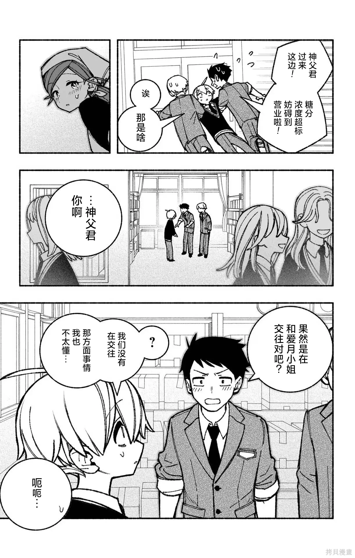 第46话 第17页