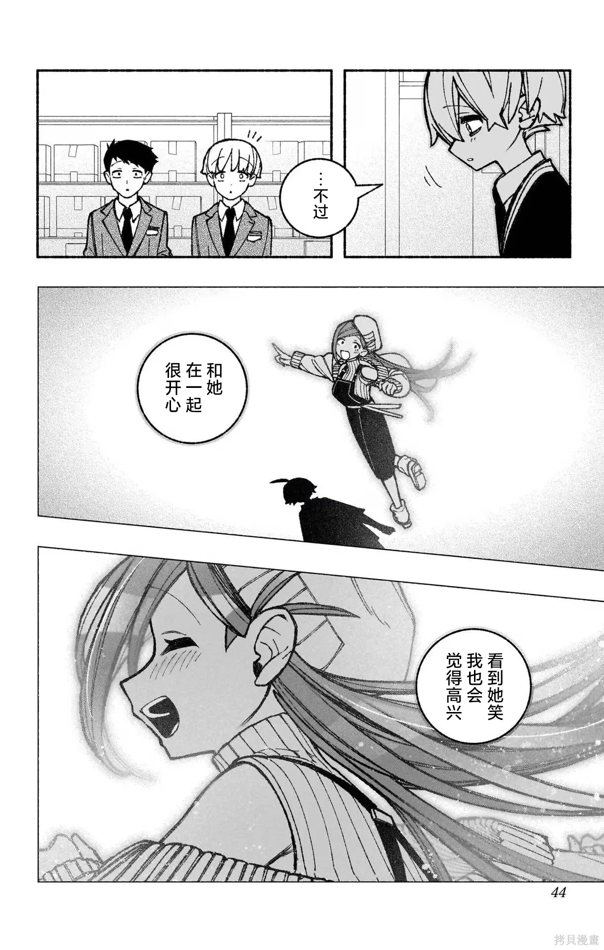 第46话 第18页