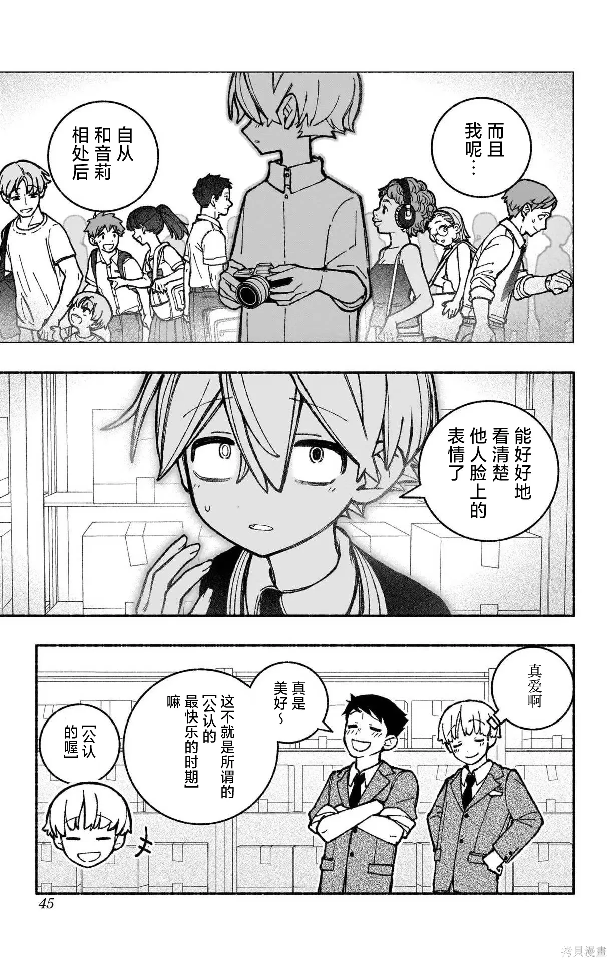 第46话 第19页