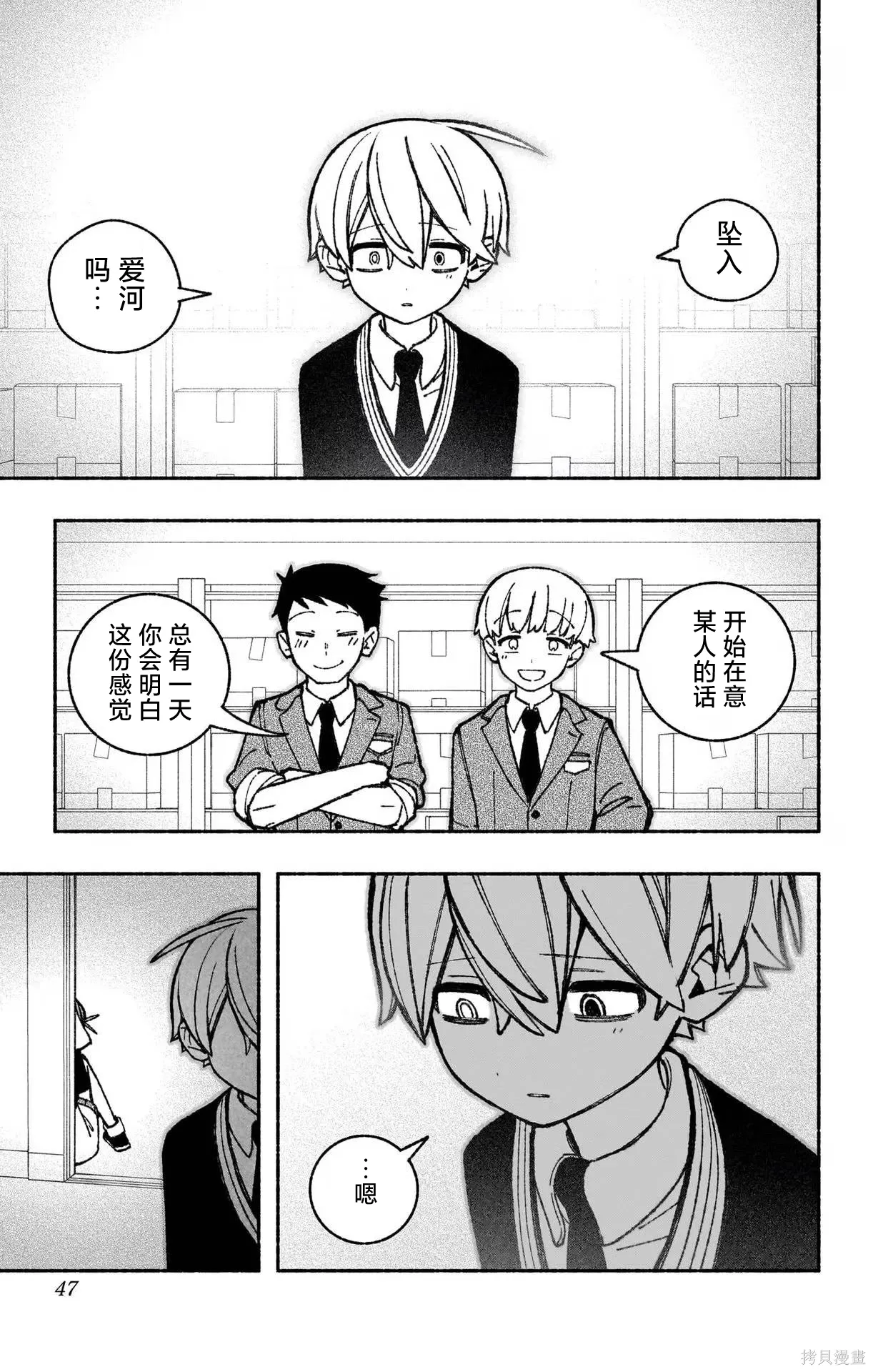 第46话 第21页