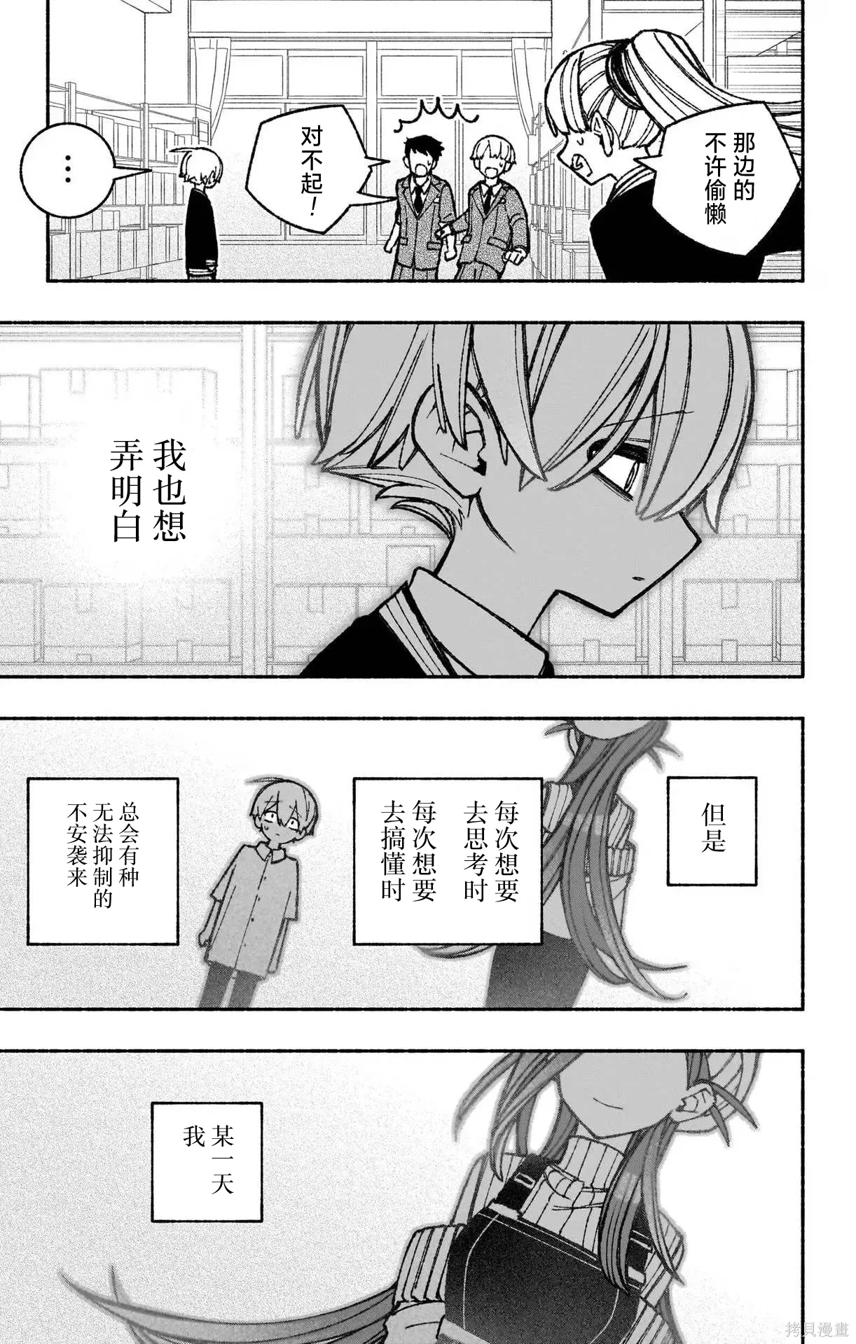 第46话 第23页