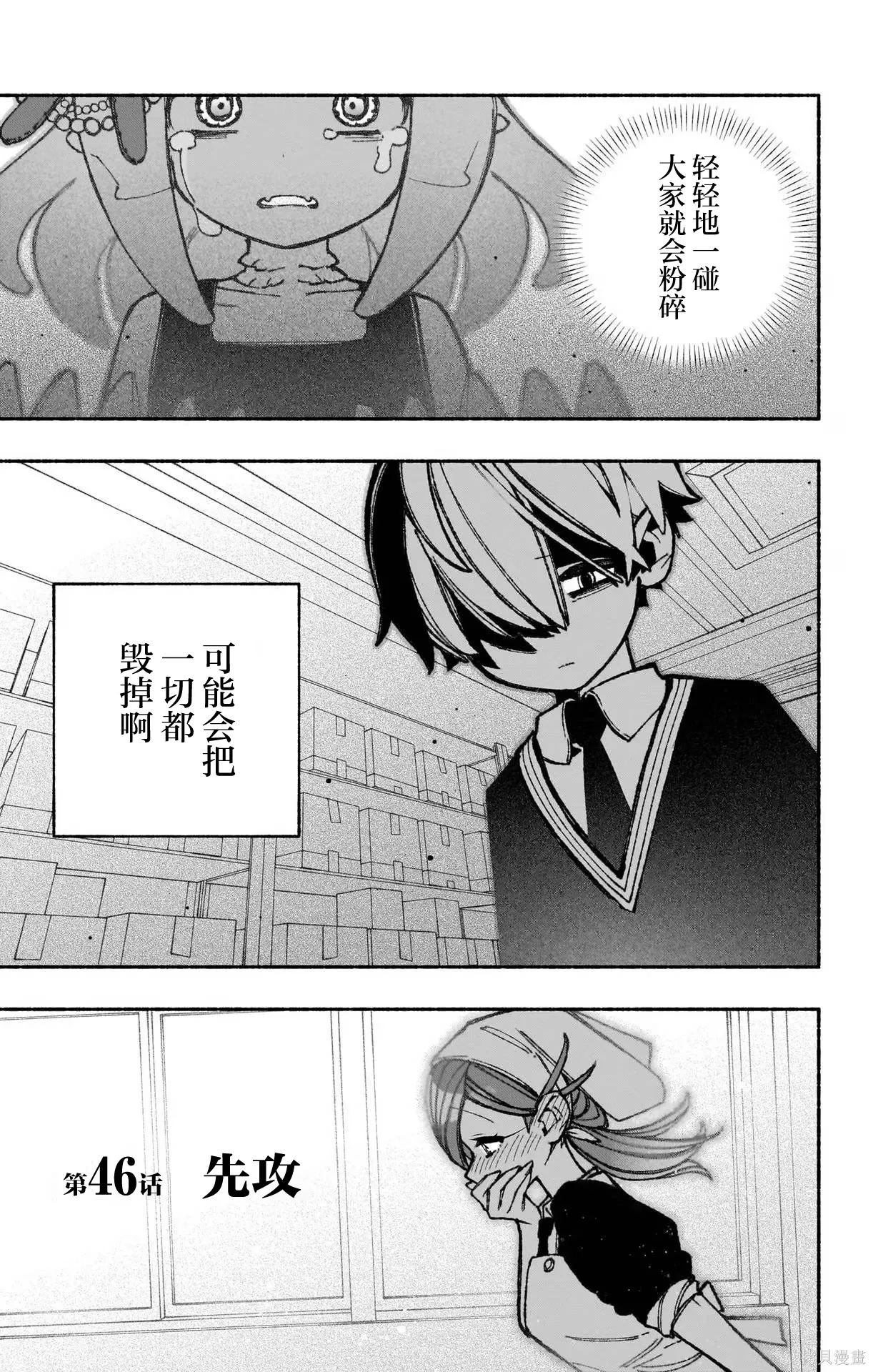 第46话 第25页