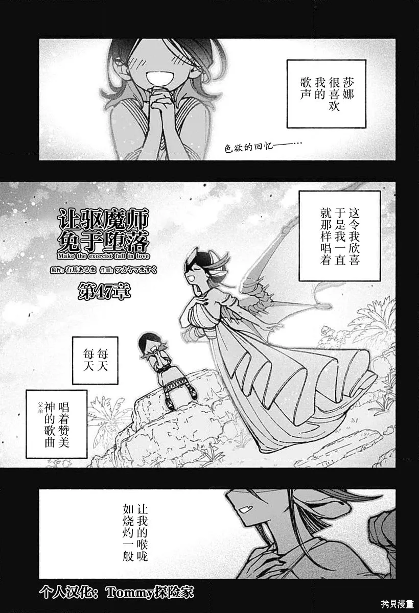 第47话 第1页
