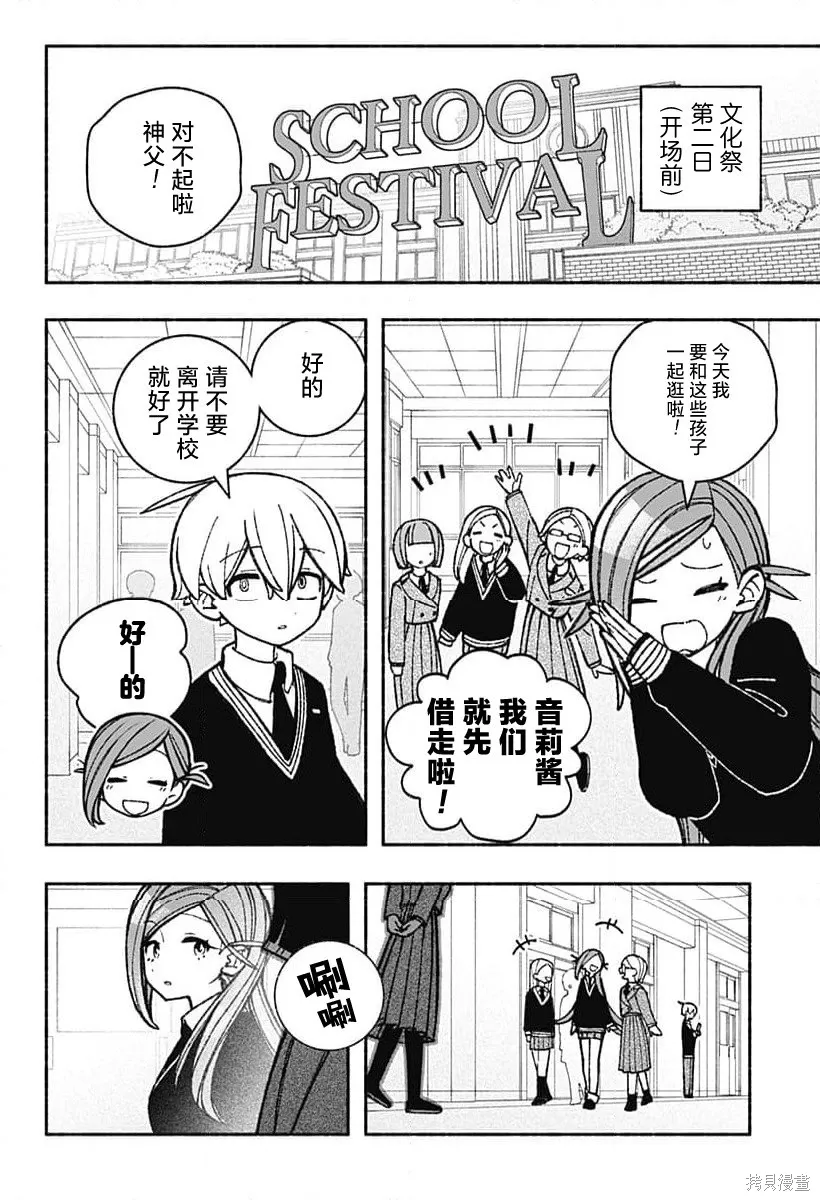 第47话 第2页