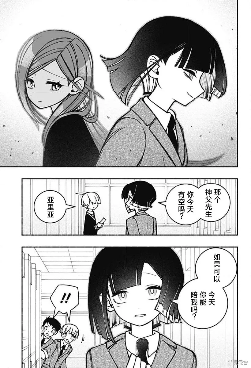 第47话 第3页