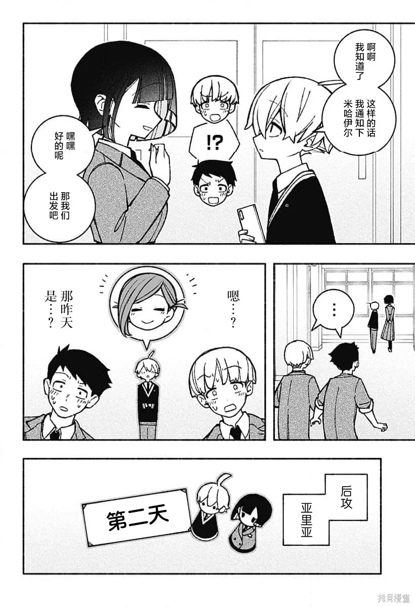 第47话 第4页