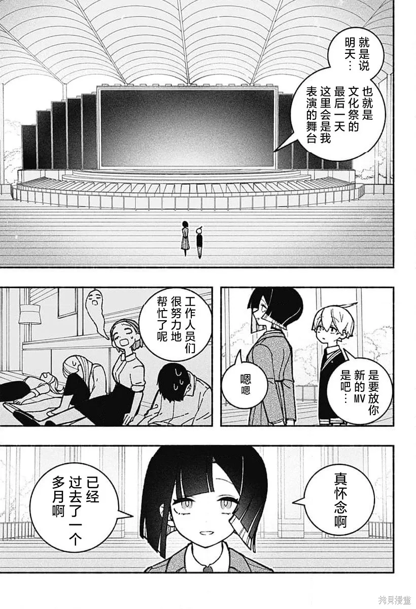 第47话 第5页