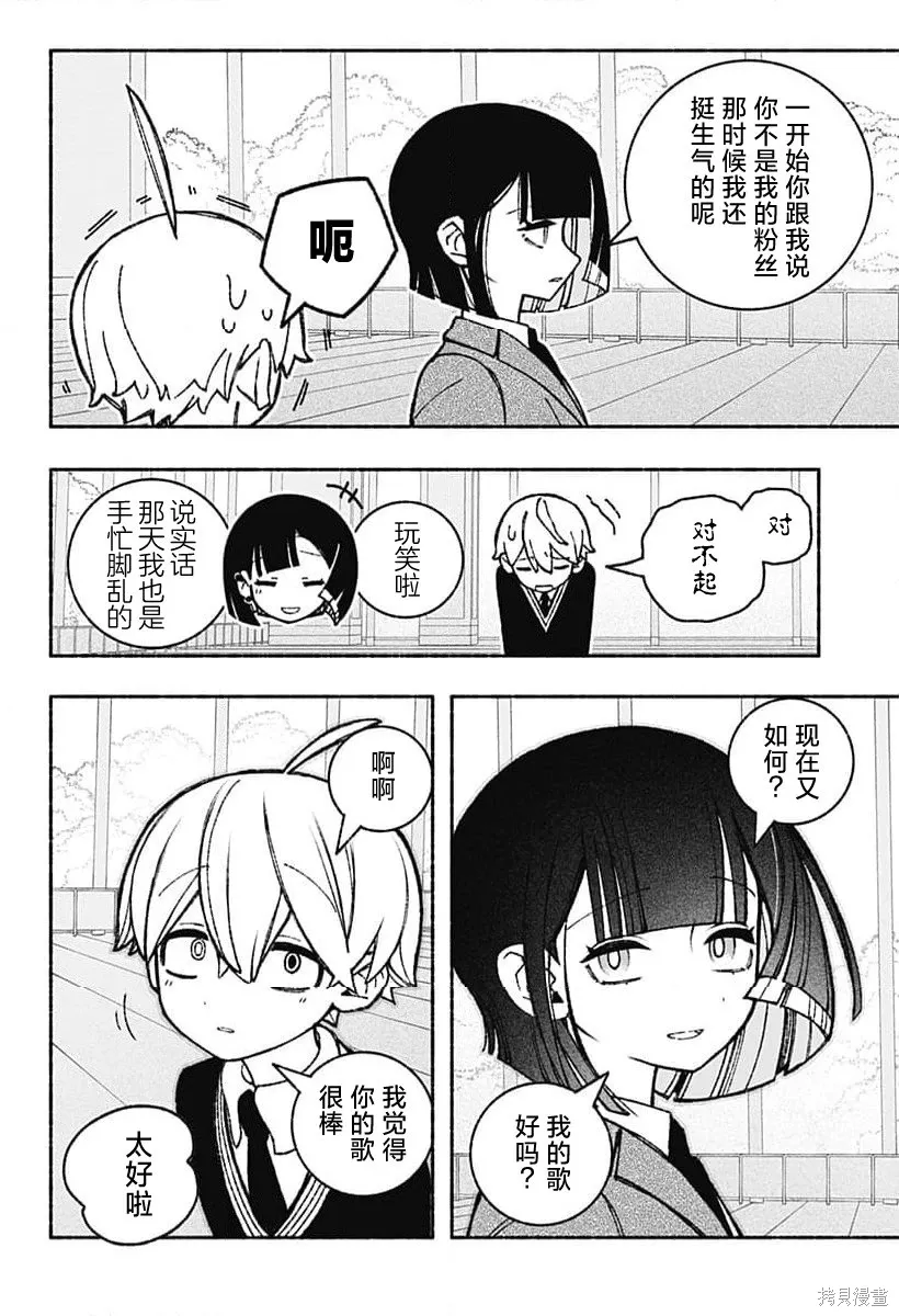 第47话 第6页