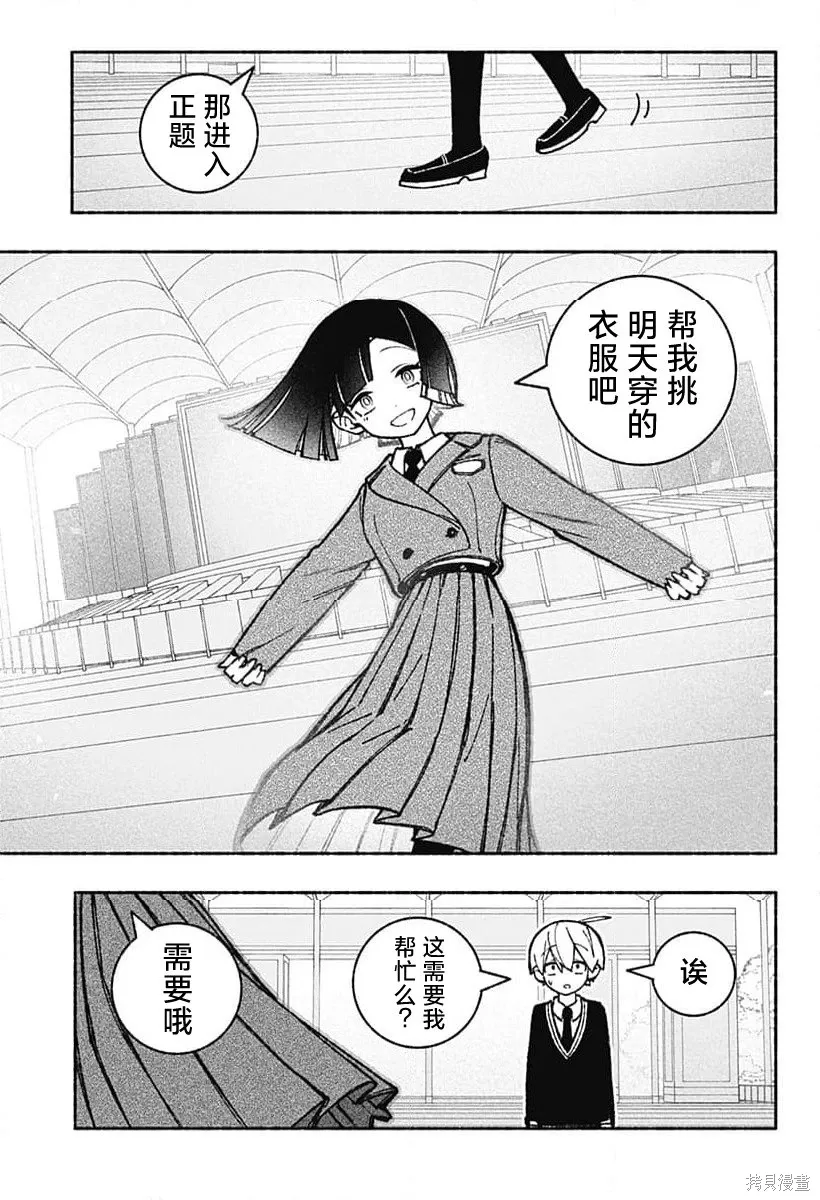 第47话 第7页