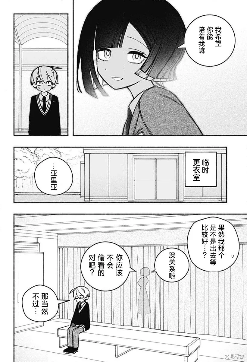 第47话 第8页