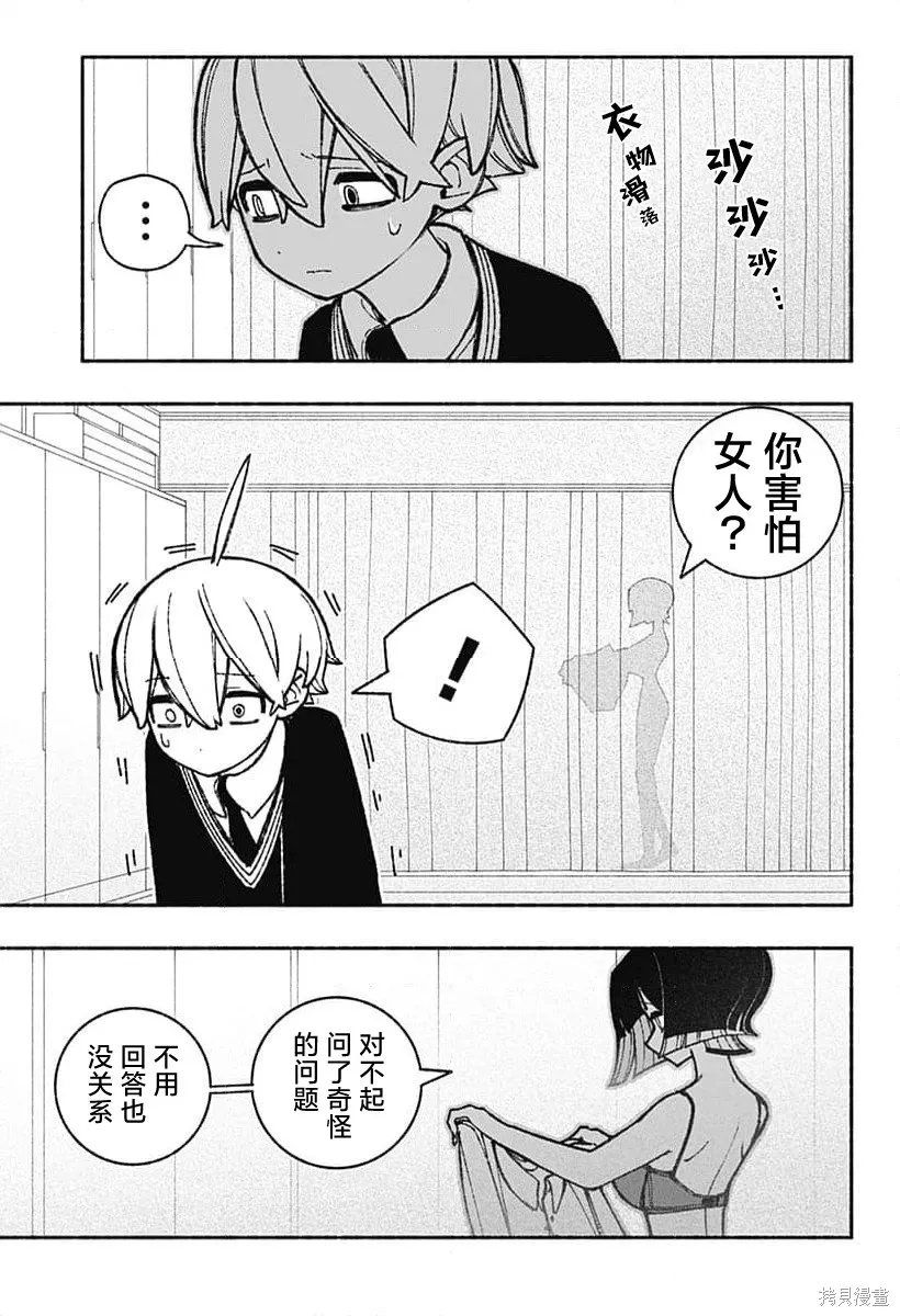 第47话 第9页