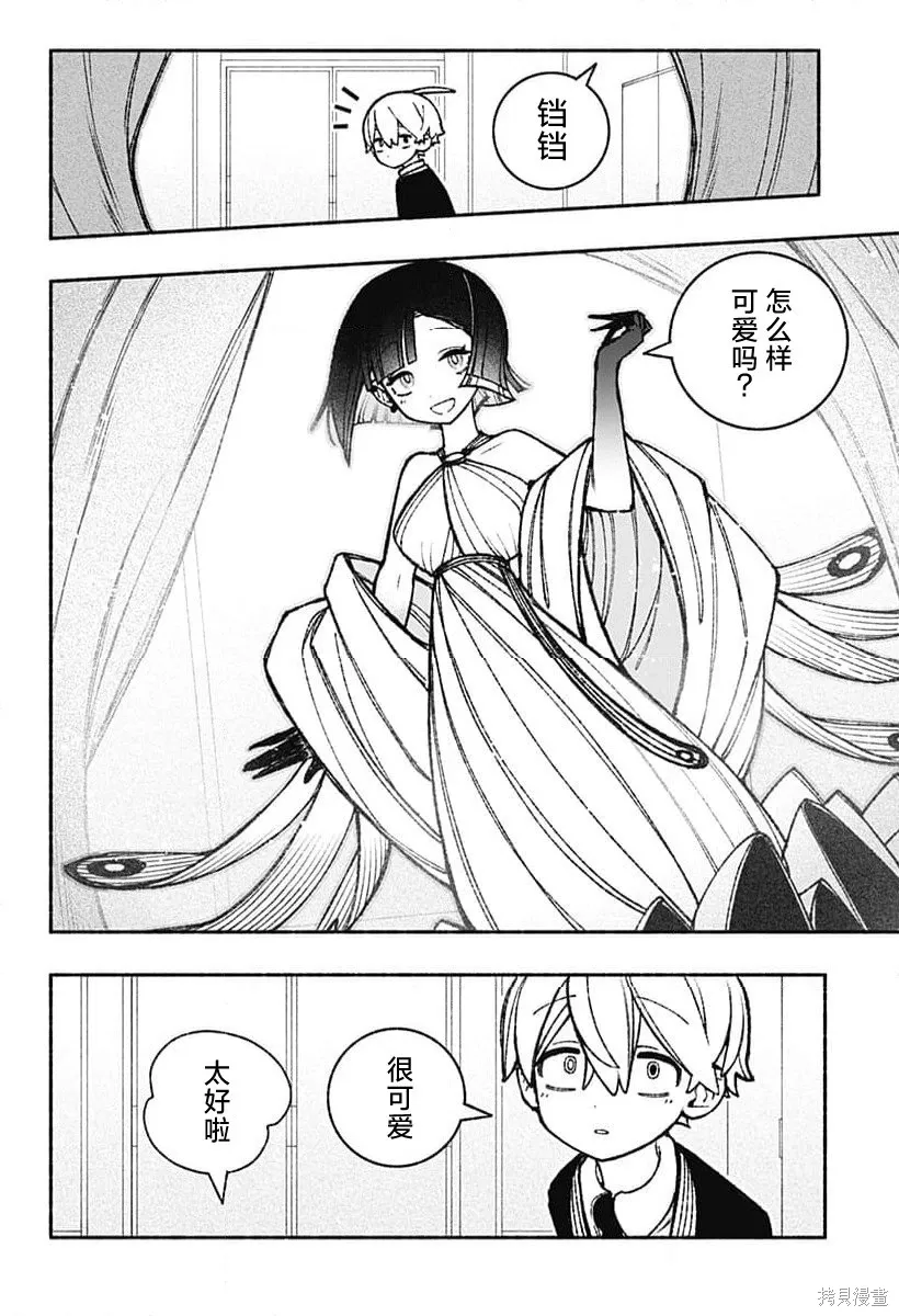 第47话 第10页
