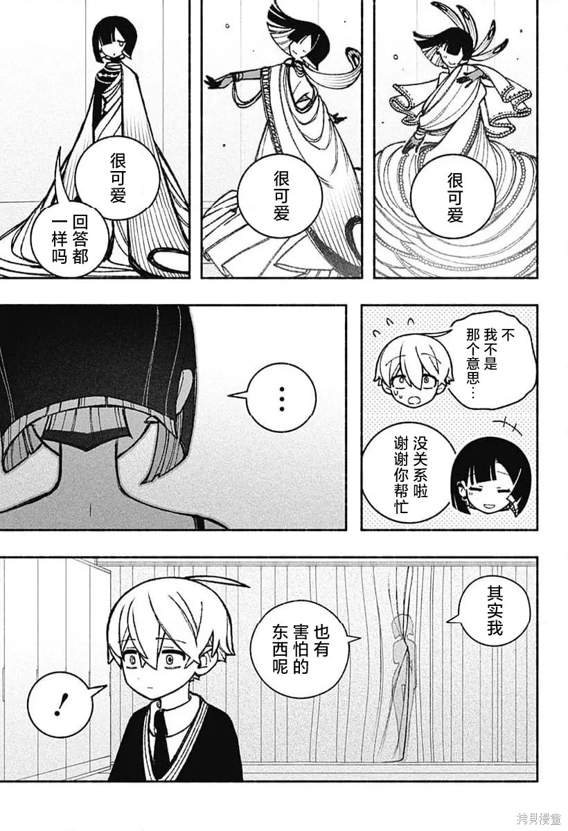 第47话 第11页