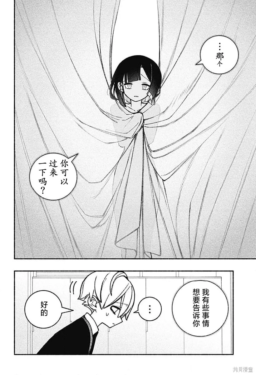 第47话 第12页