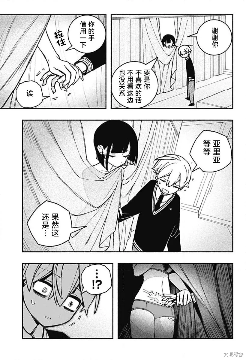 第47话 第13页