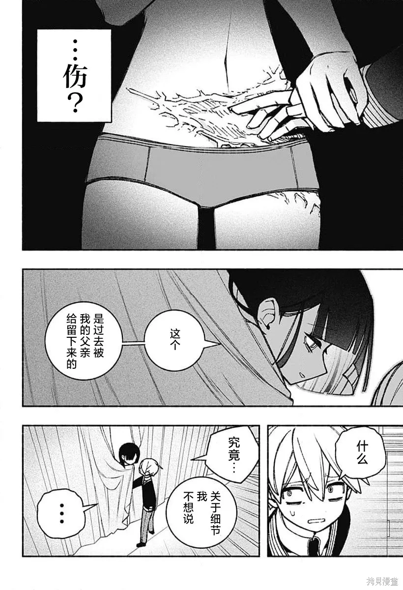 第47话 第14页