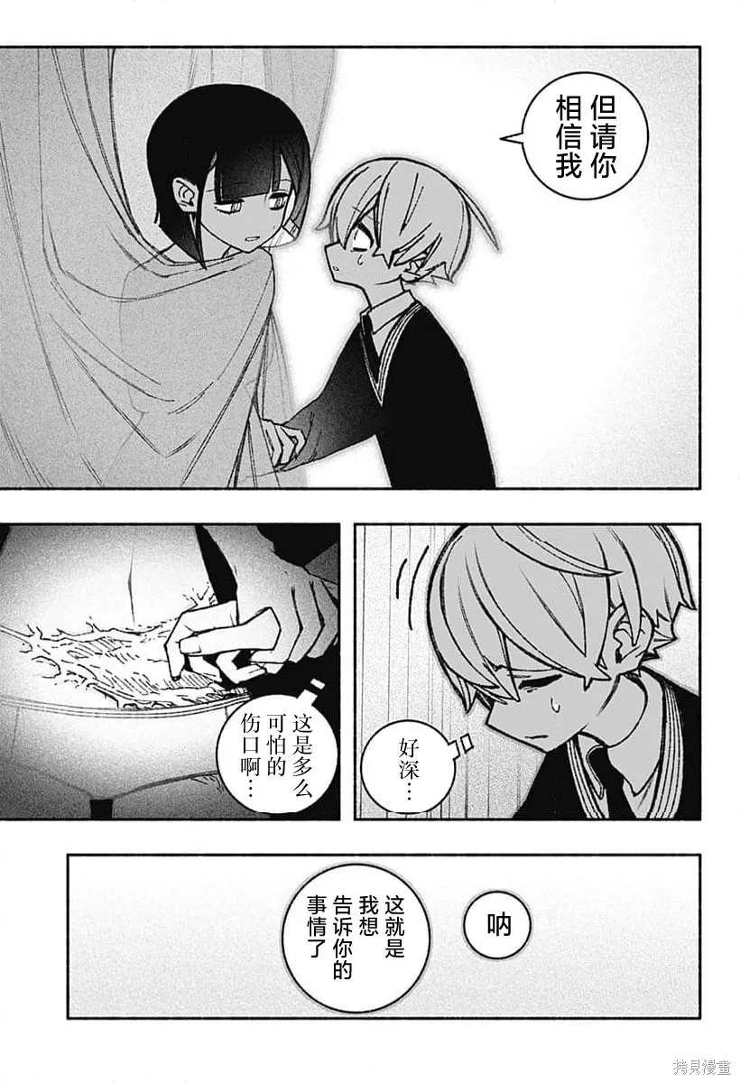 第47话 第15页