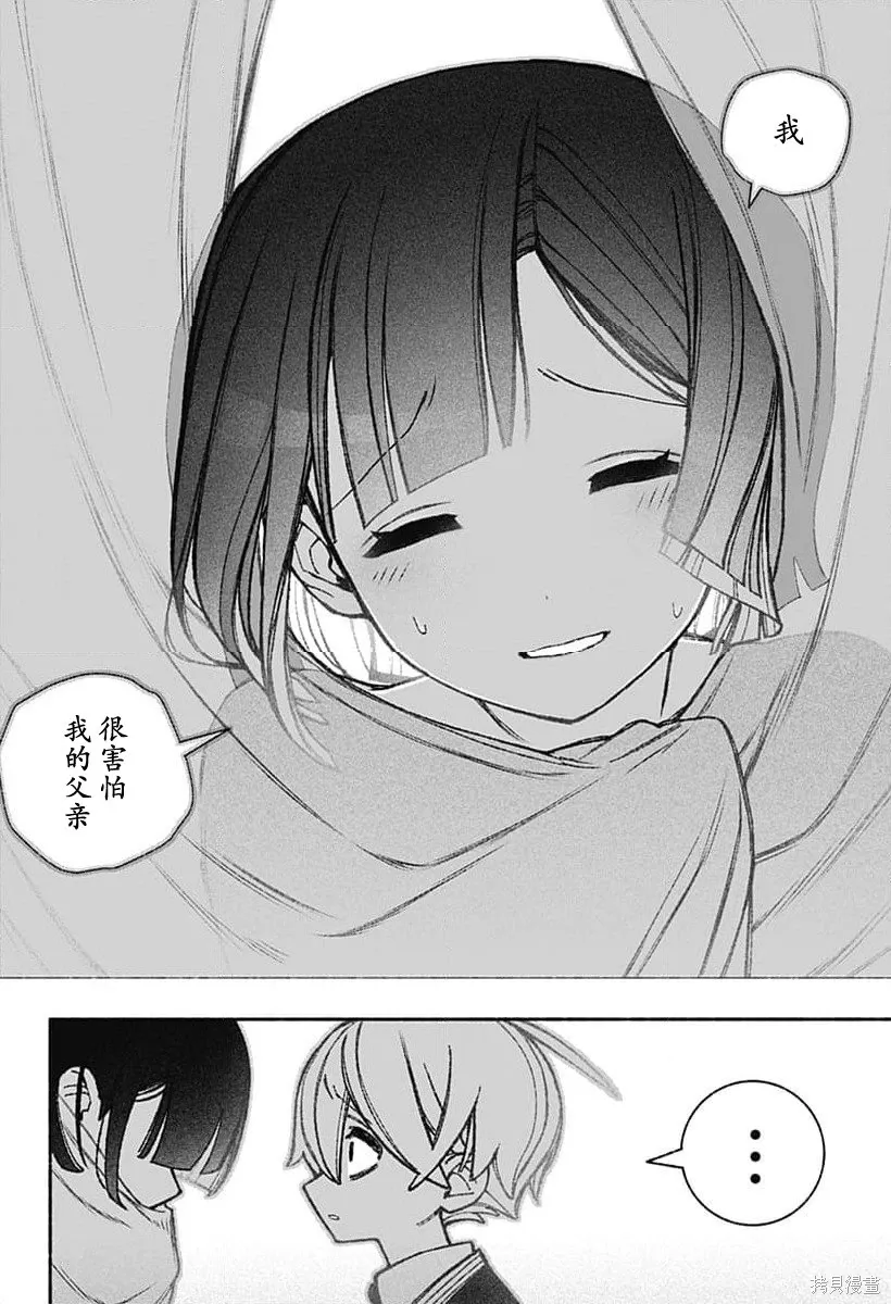 第47话 第16页