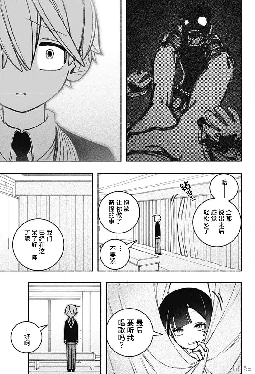 第47话 第17页