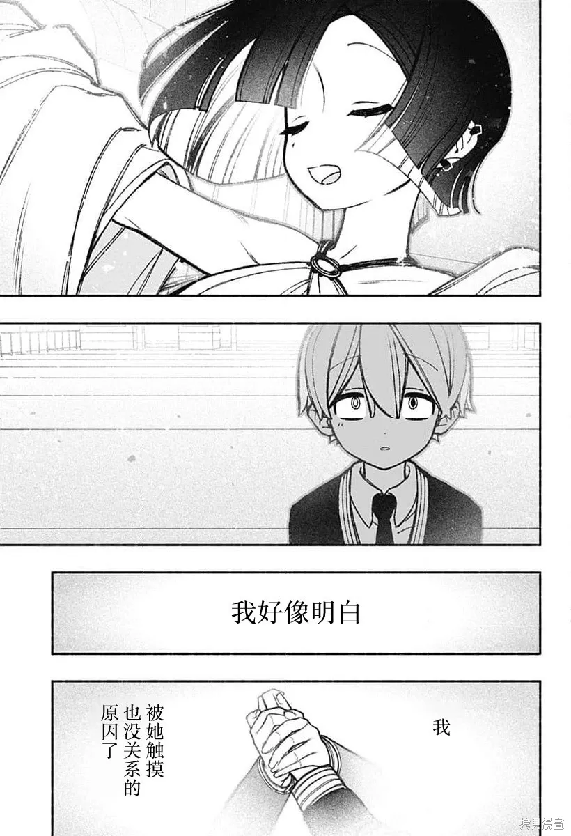 第47话 第19页