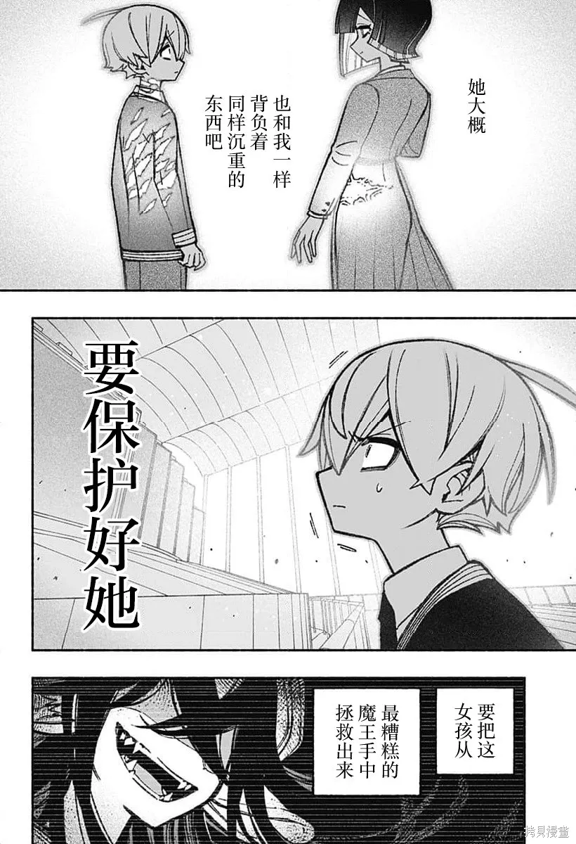 第47话 第20页