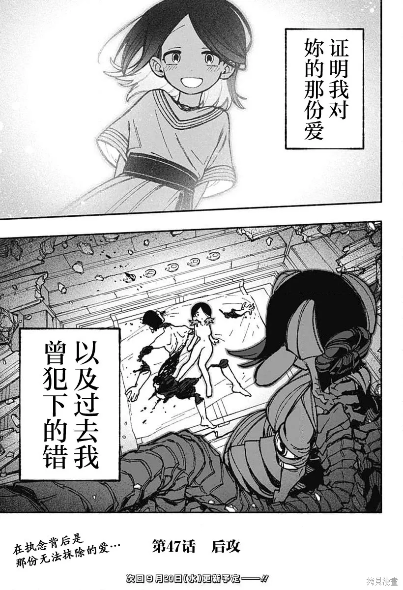 第47话 第23页