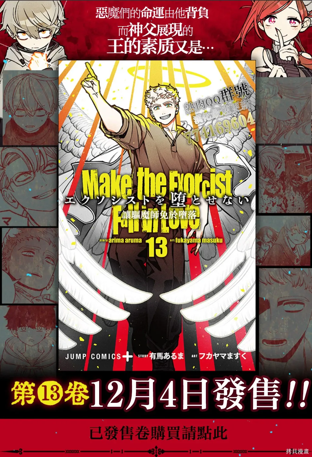 第47话 第26页