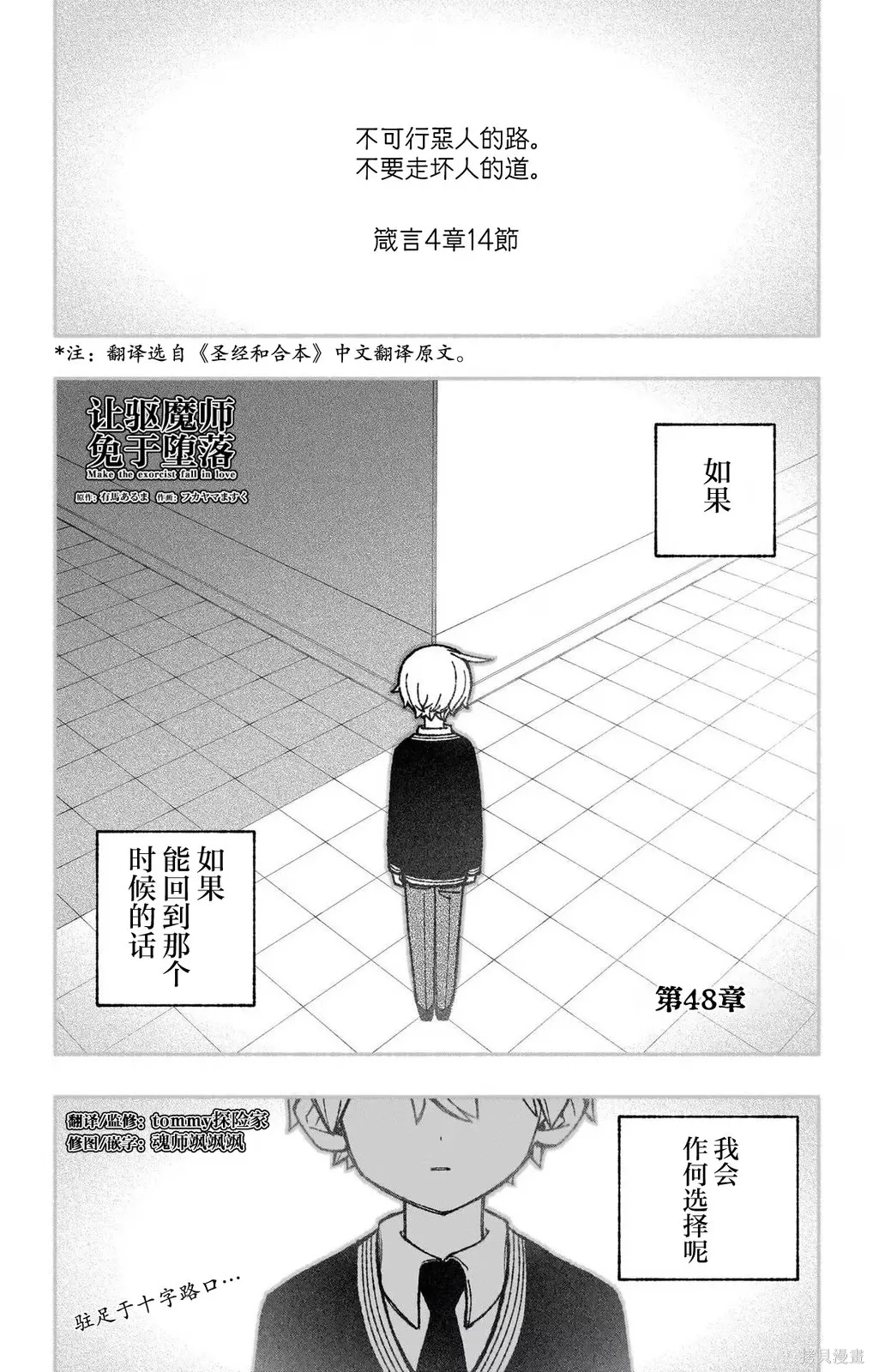 第48话 第3页