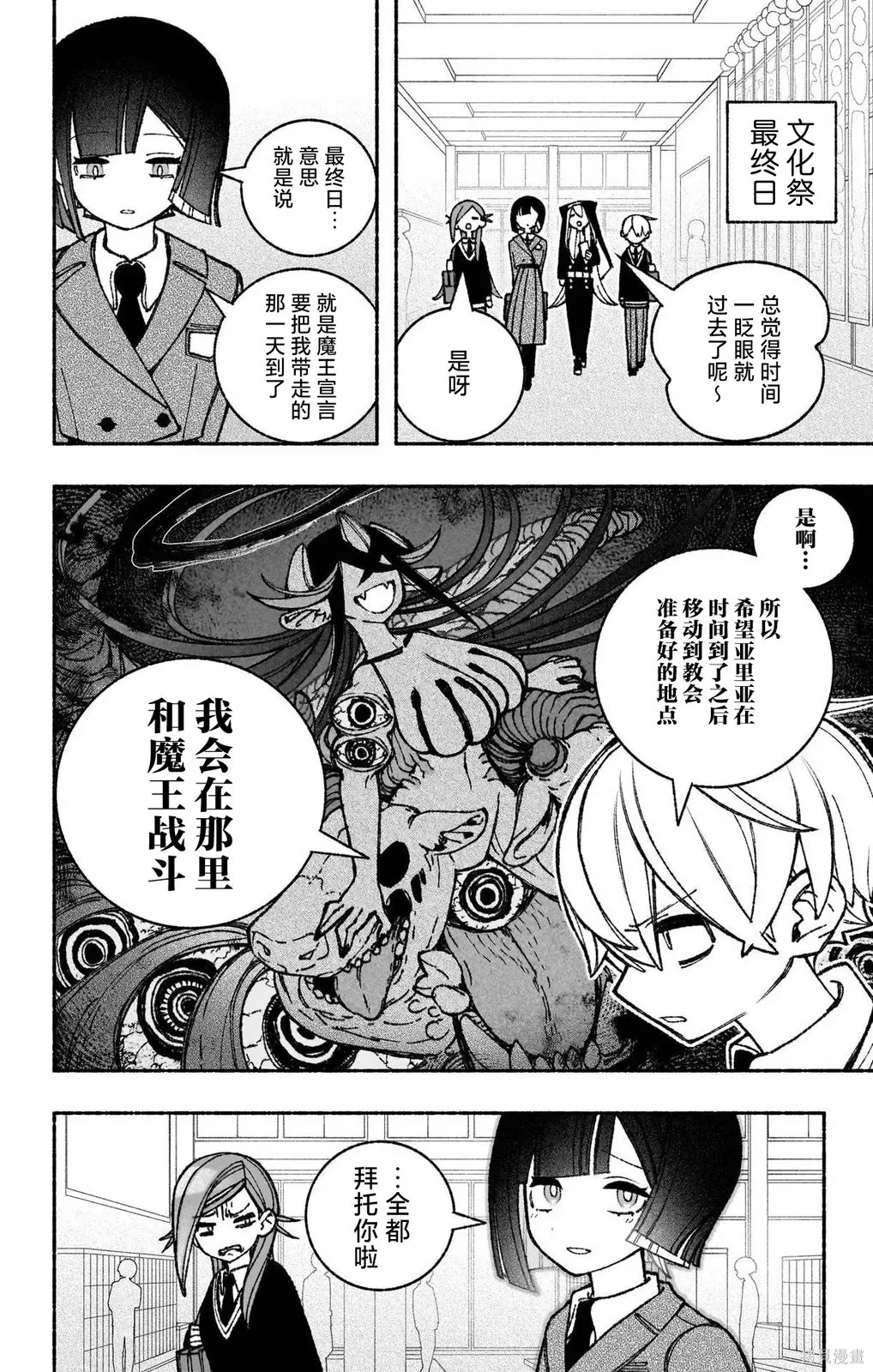 第48话 第4页