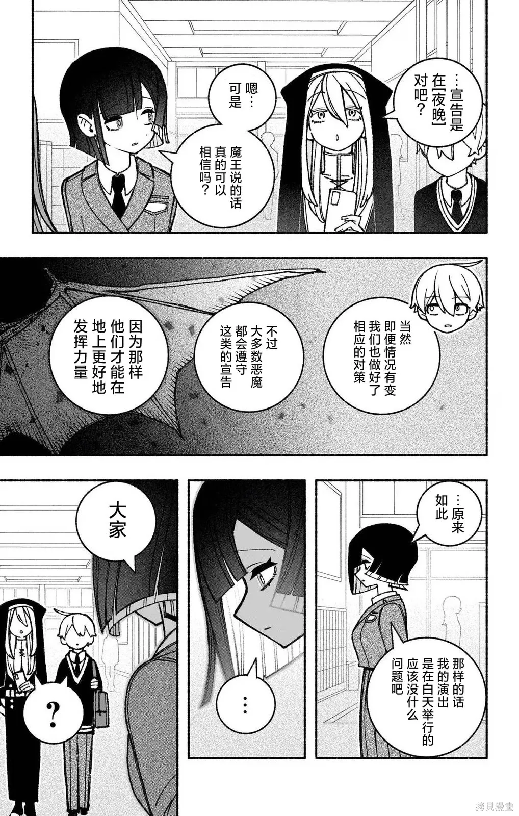 第48话 第5页