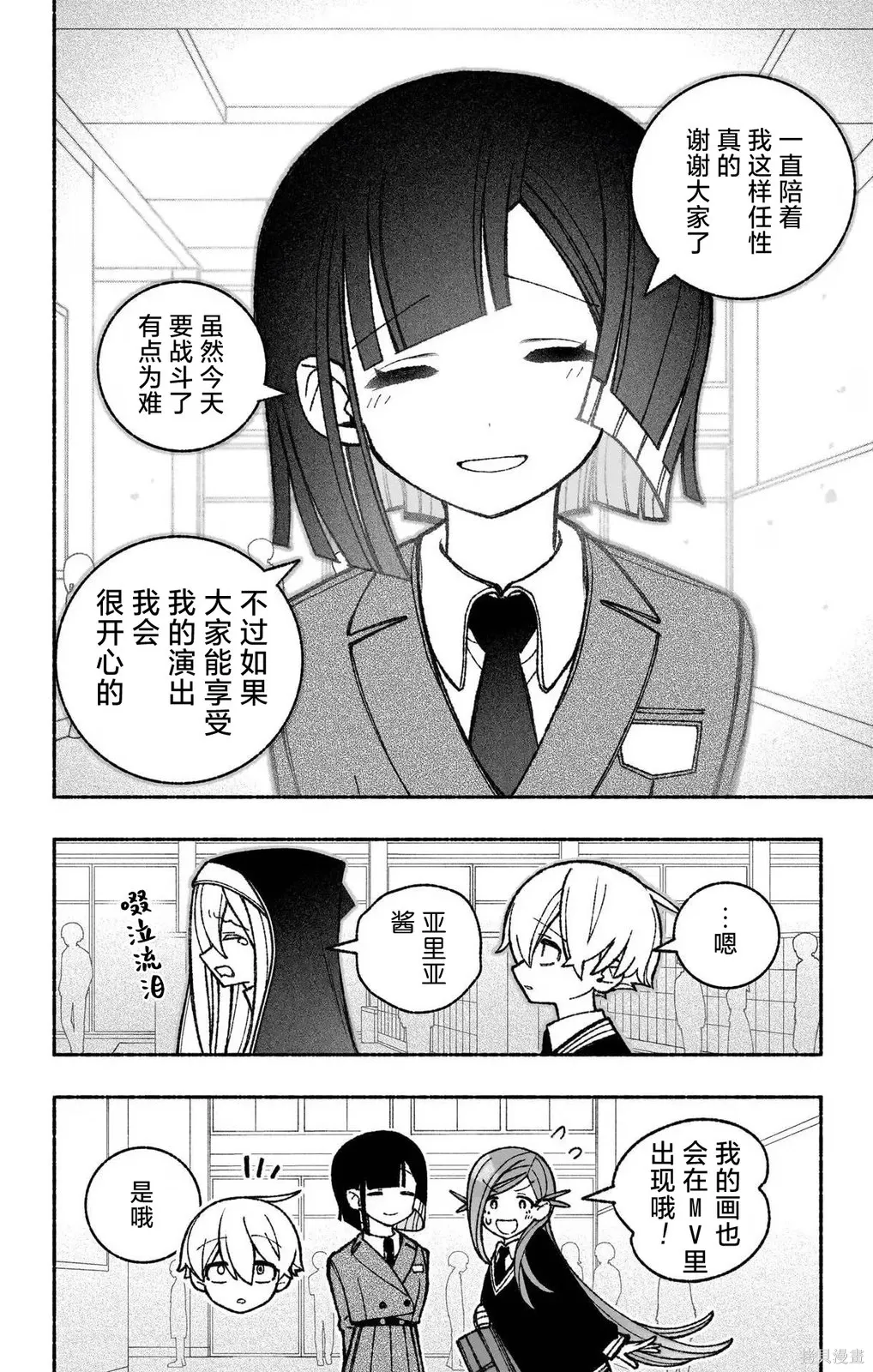 第48话 第6页