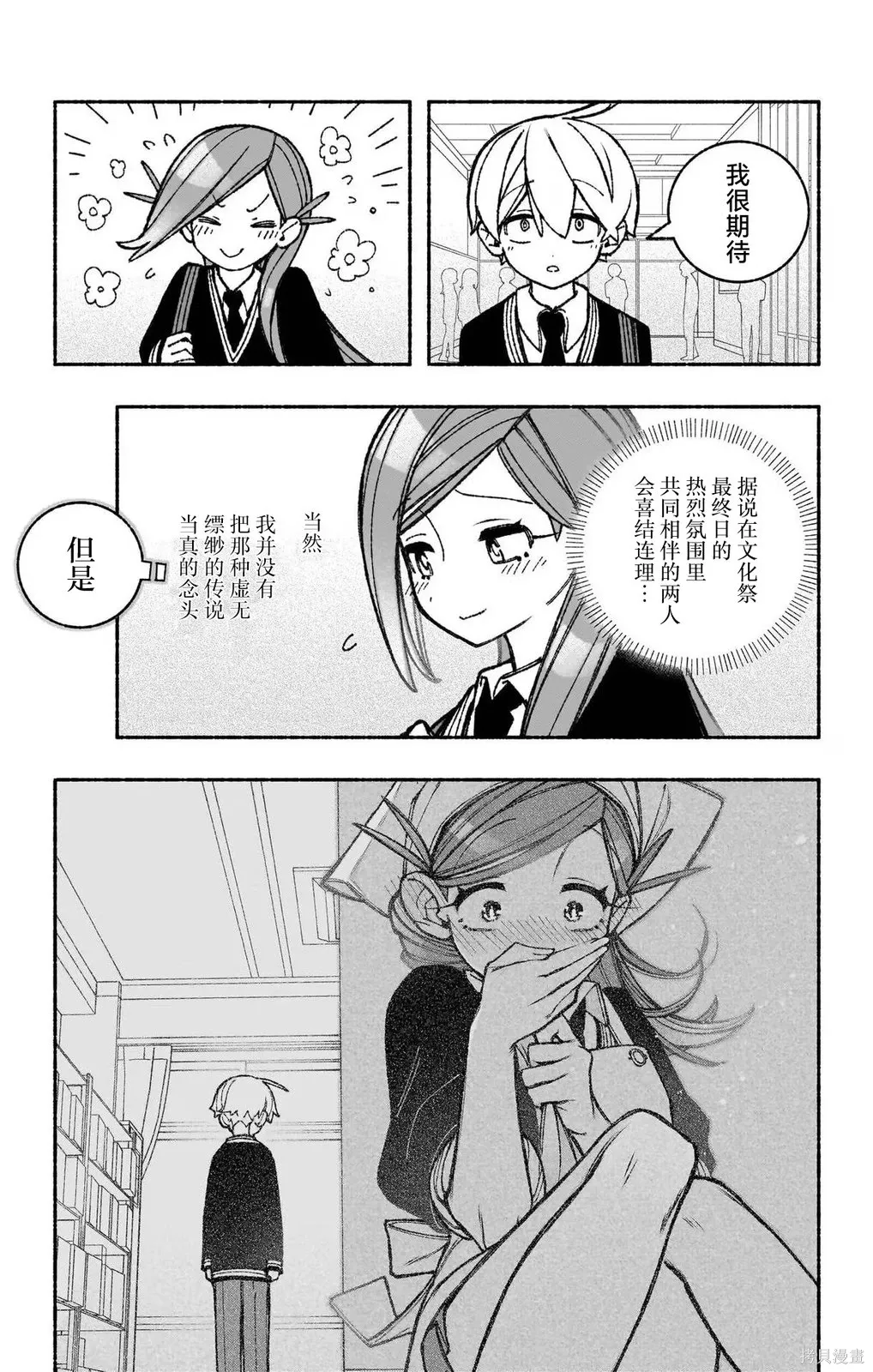 第48话 第7页