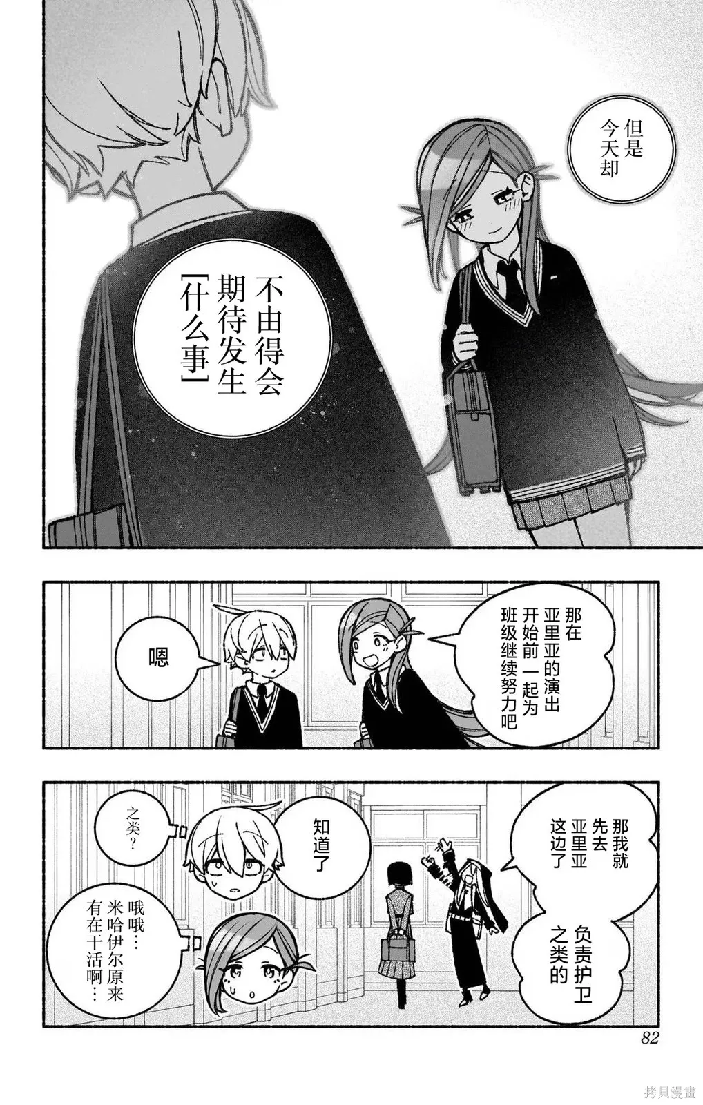 第48话 第8页