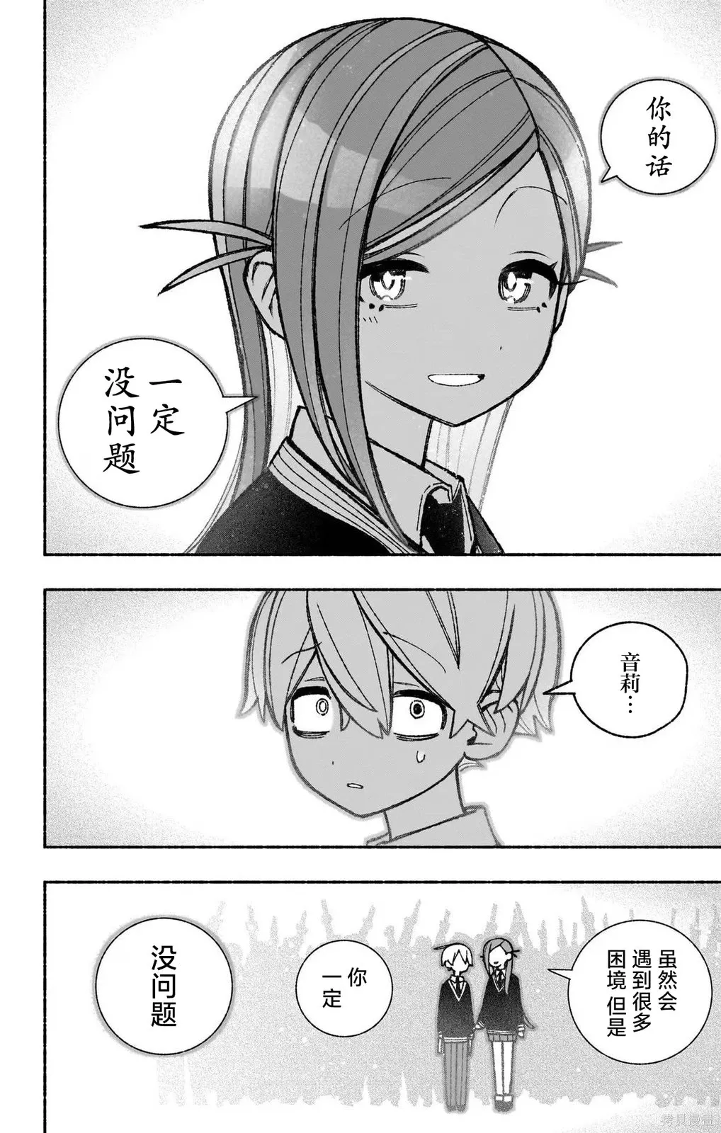 第48话 第13页